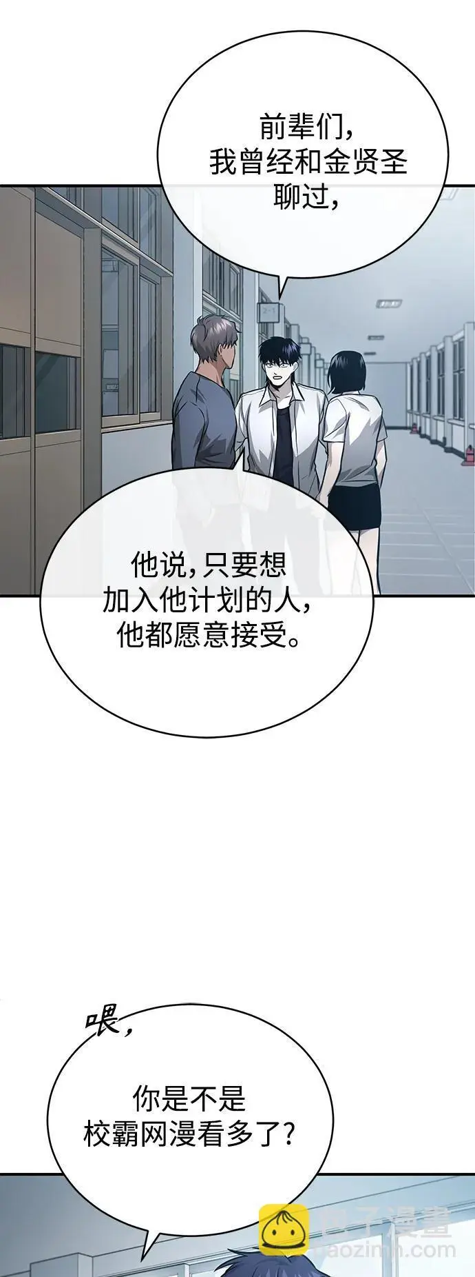 [第29话] 听话的狗 第53页
