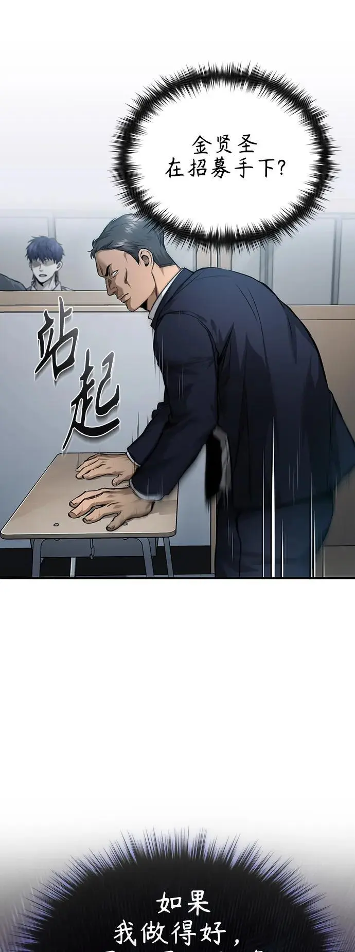 [第29话] 听话的狗 第55页