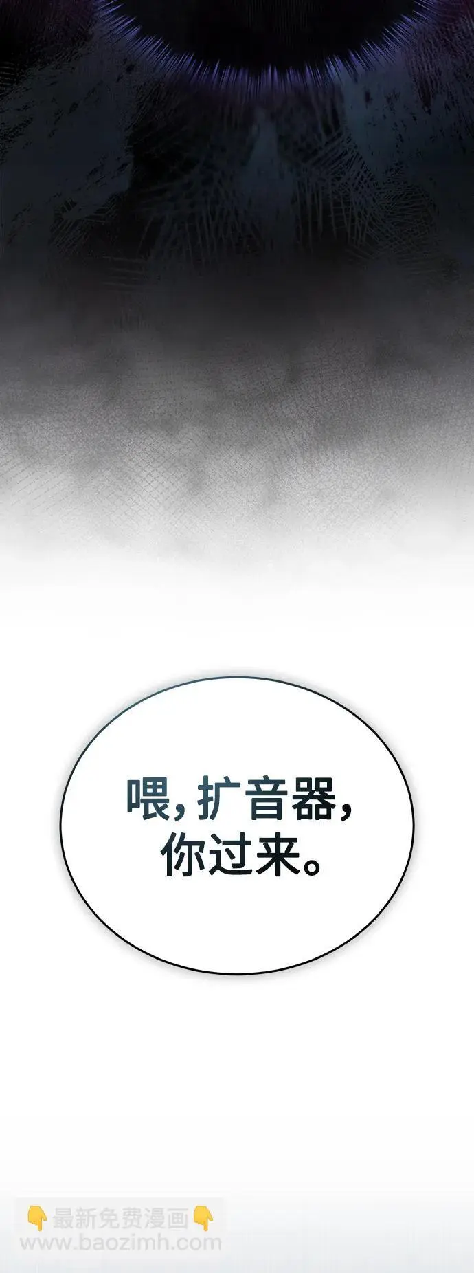 [第29话] 听话的狗 第57页