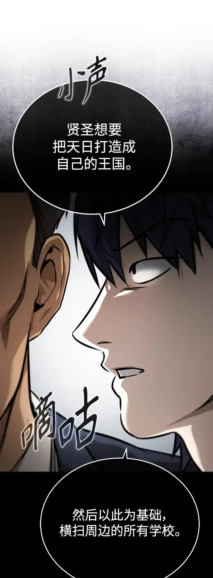 [第29话] 听话的狗 第59页