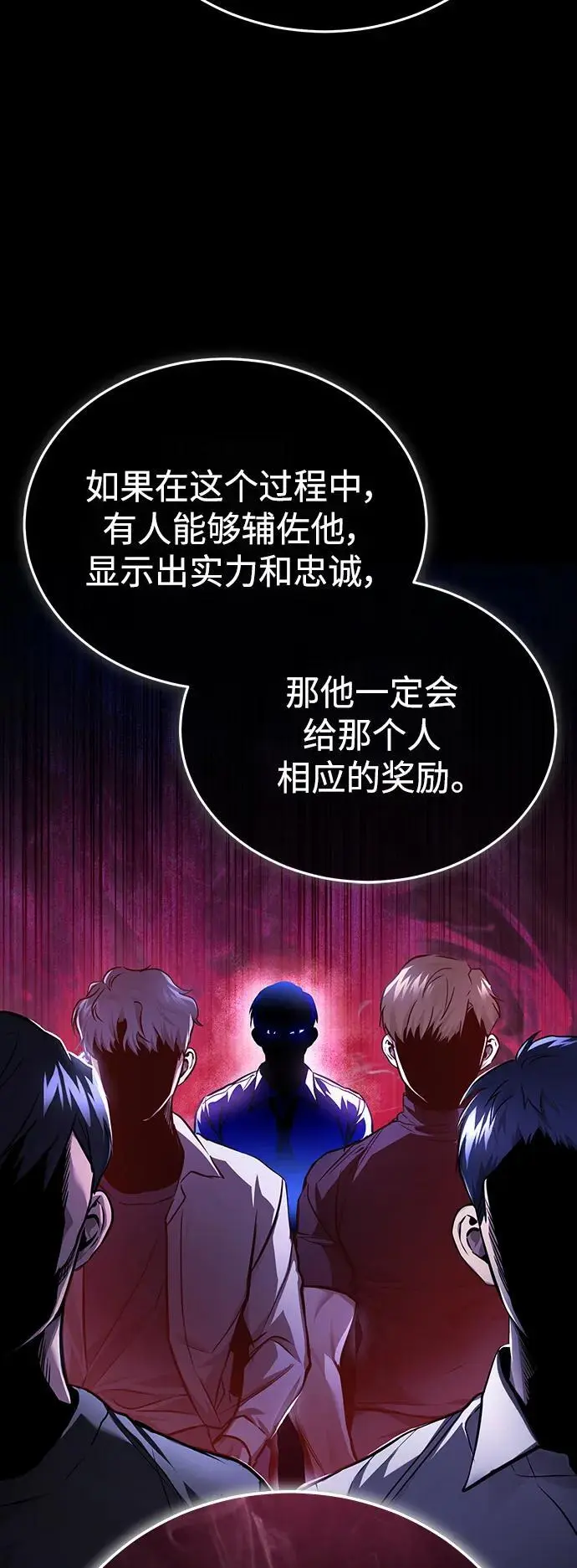 [第29话] 听话的狗 第60页