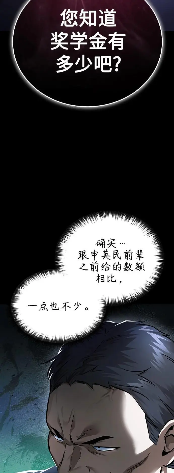 [第29话] 听话的狗 第61页