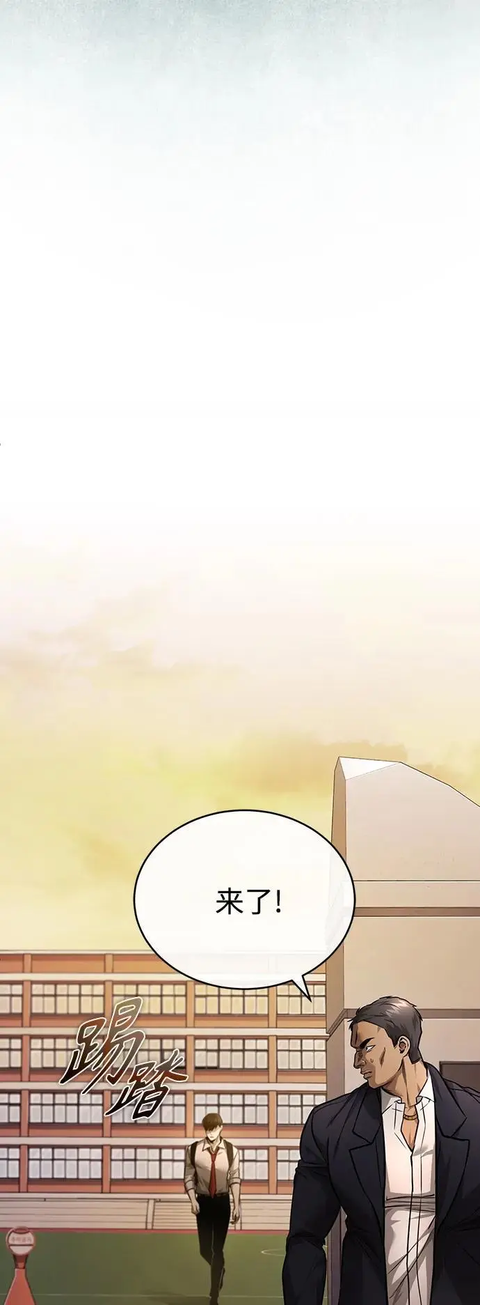 [第29话] 听话的狗 第63页