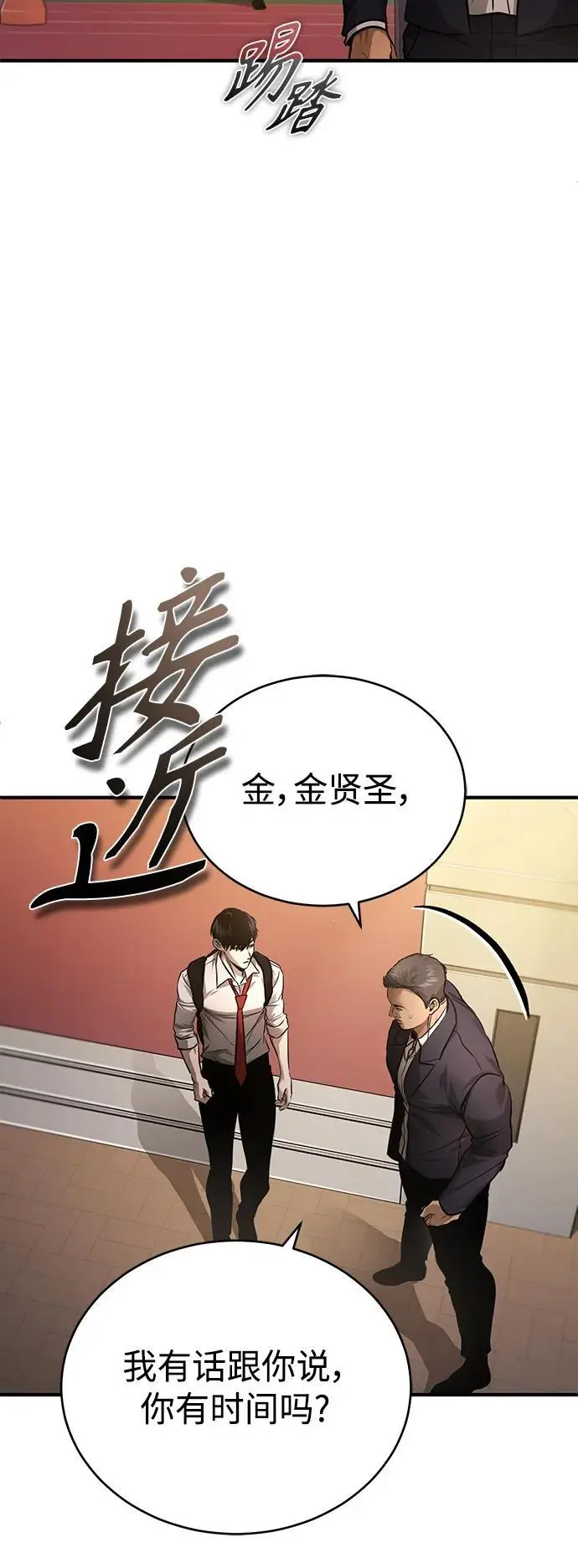 [第29话] 听话的狗 第64页