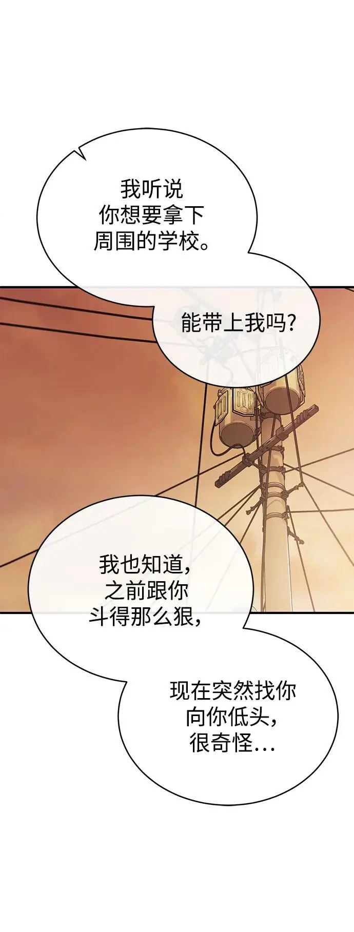 [第29话] 听话的狗 第67页