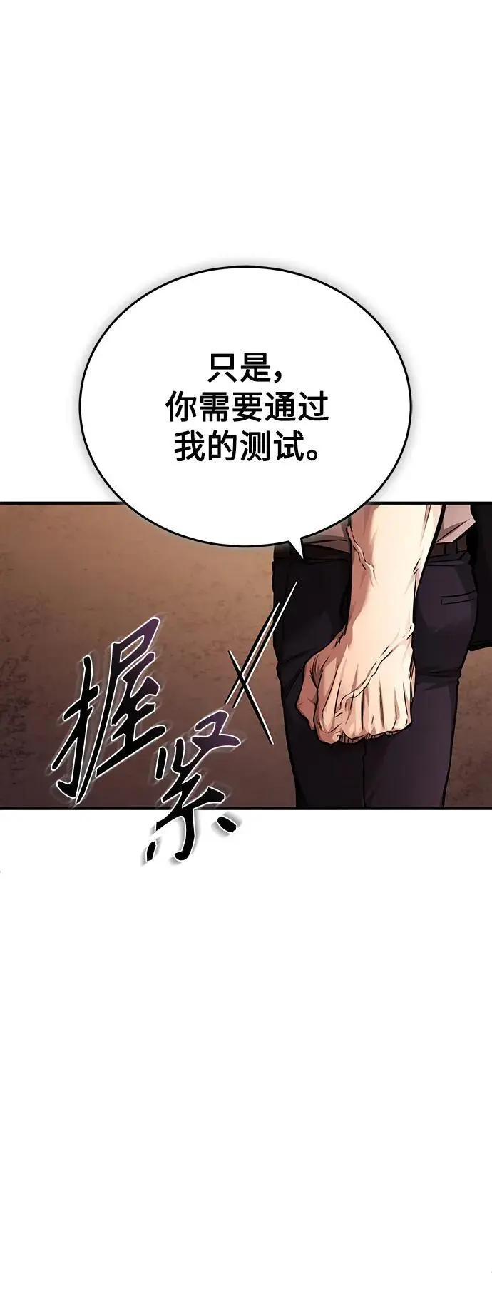 [第29话] 听话的狗 第71页