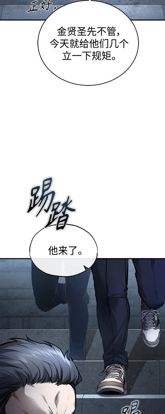 [第29话] 听话的狗 第74页