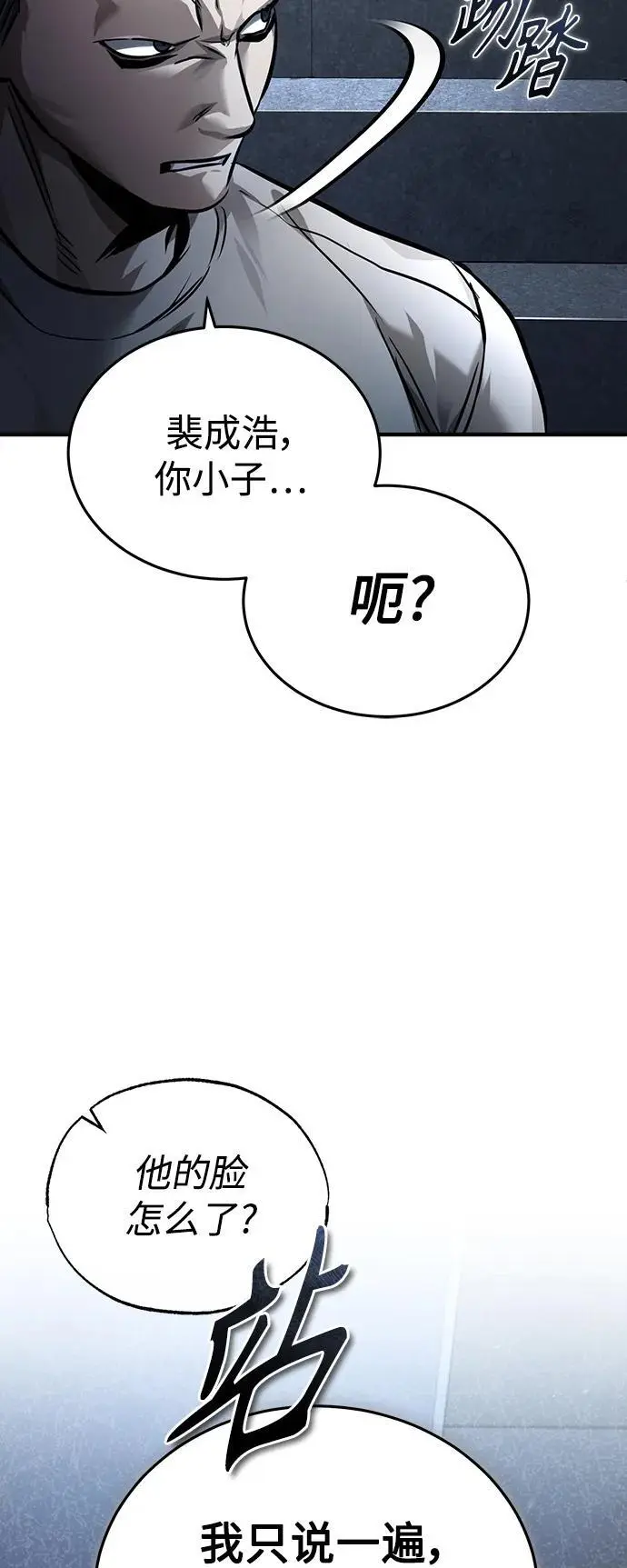 [第29话] 听话的狗 第75页