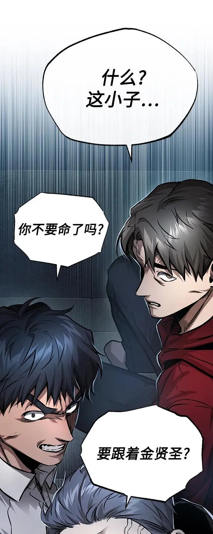 [第29话] 听话的狗 第77页