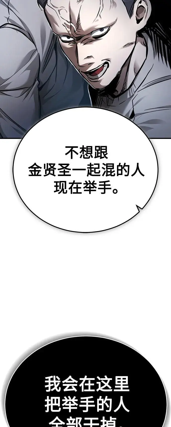 [第29话] 听话的狗 第78页