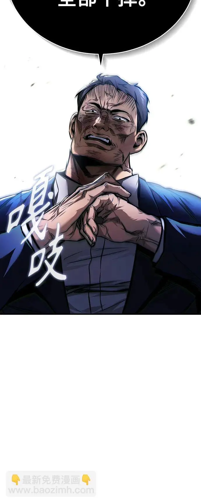 [第29话] 听话的狗 第79页