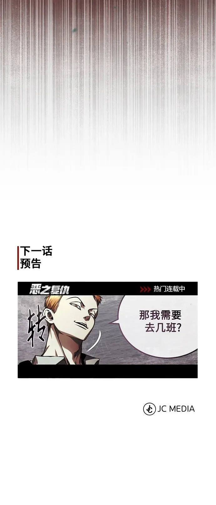 [第29话] 听话的狗 第83页