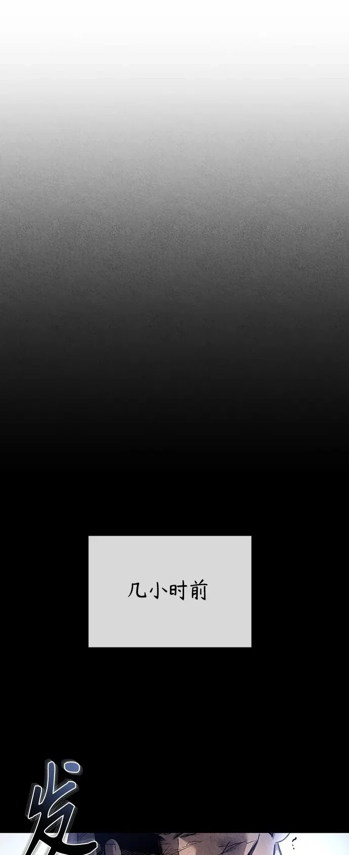 [第30话] 转学生 第2页