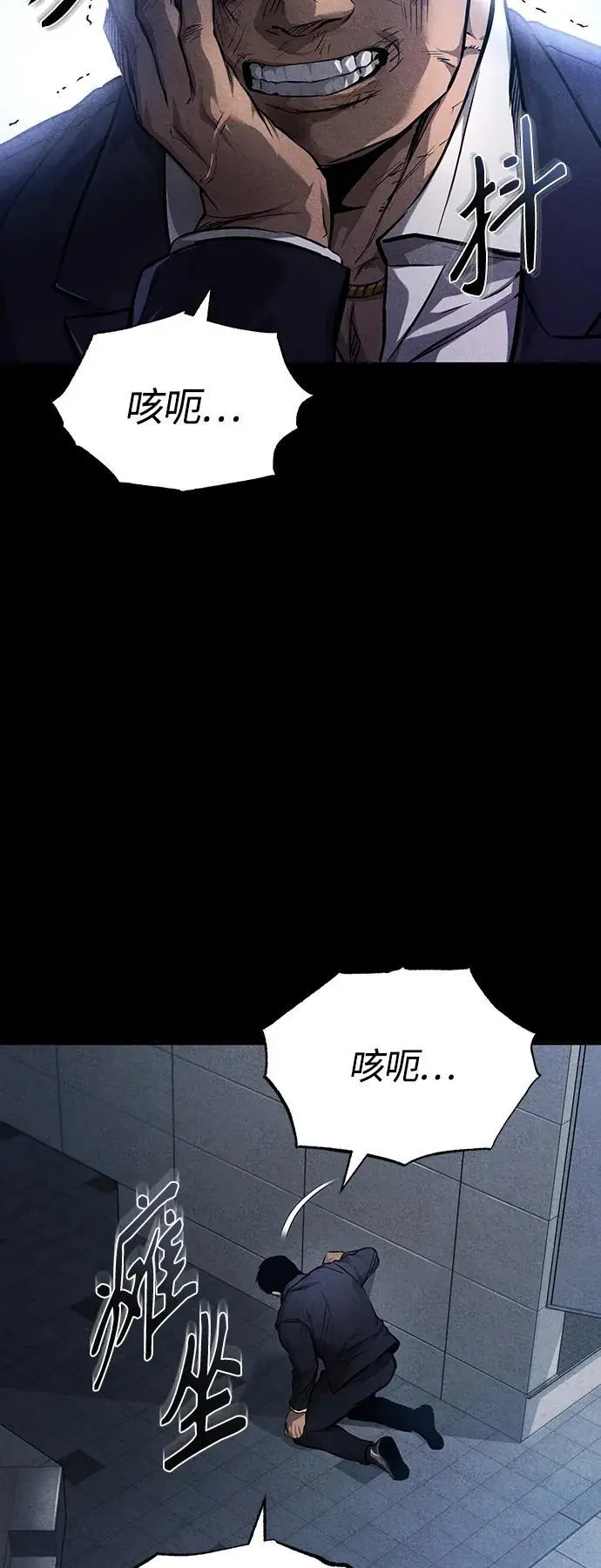 [第30话] 转学生 第3页