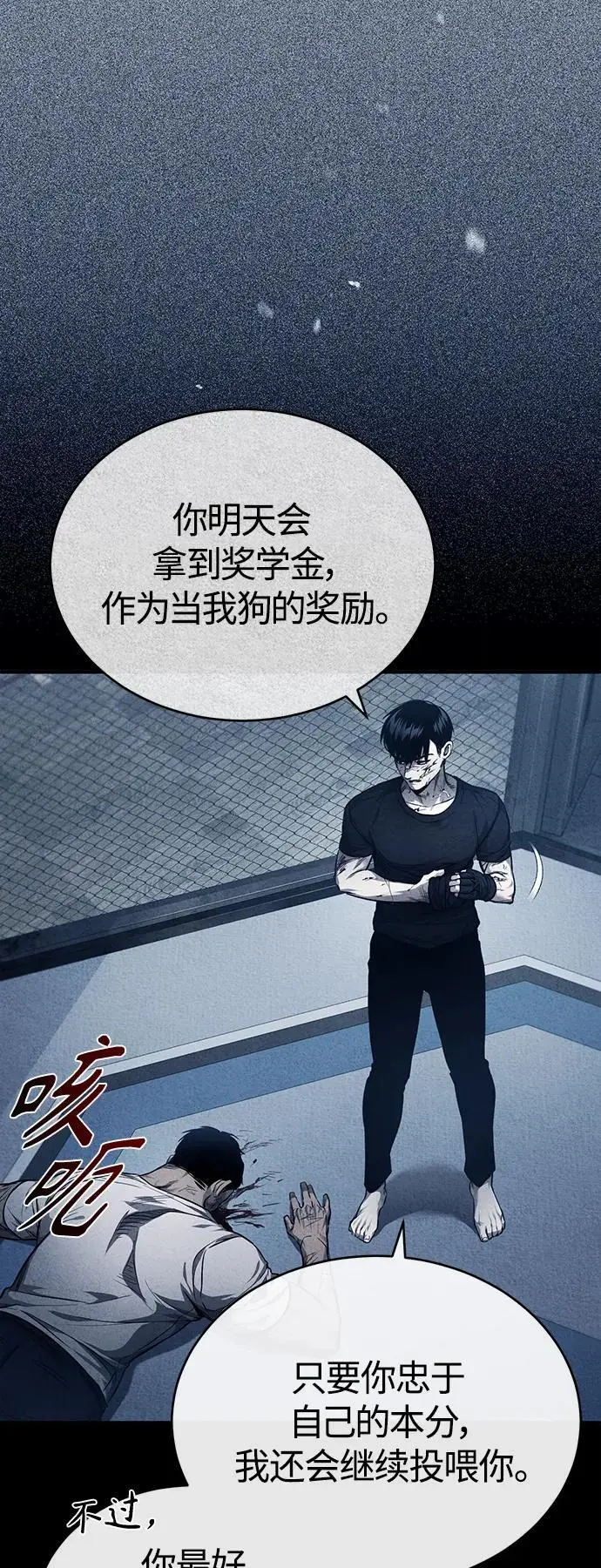 [第30话] 转学生 第5页