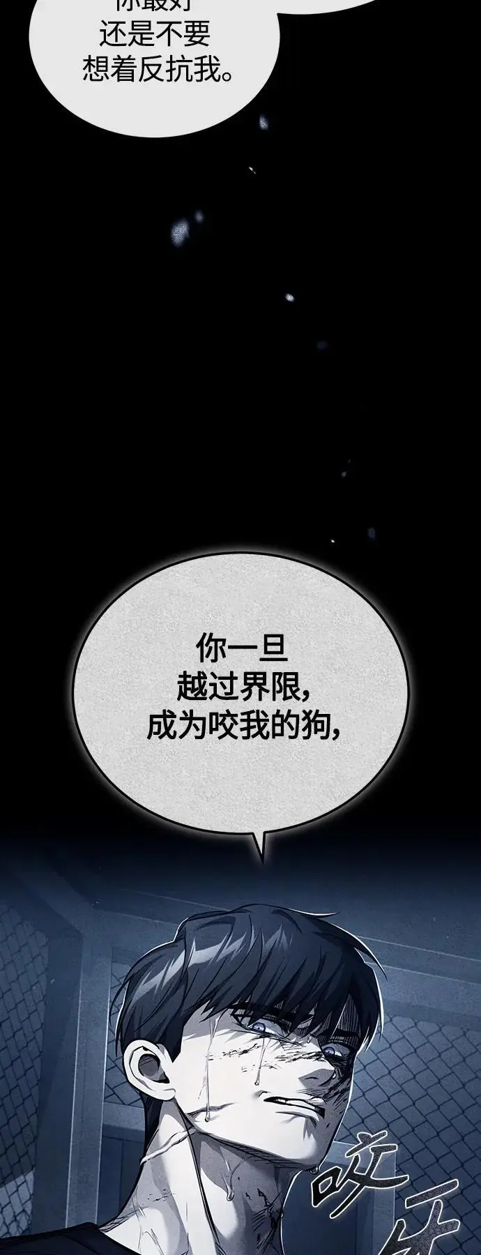 [第30话] 转学生 第6页