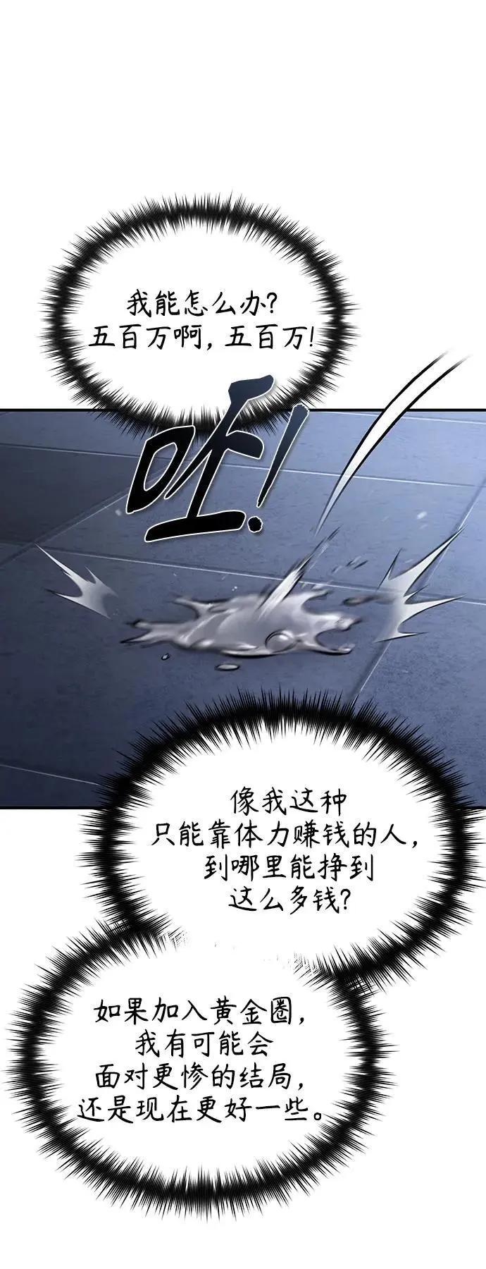 [第30话] 转学生 第9页
