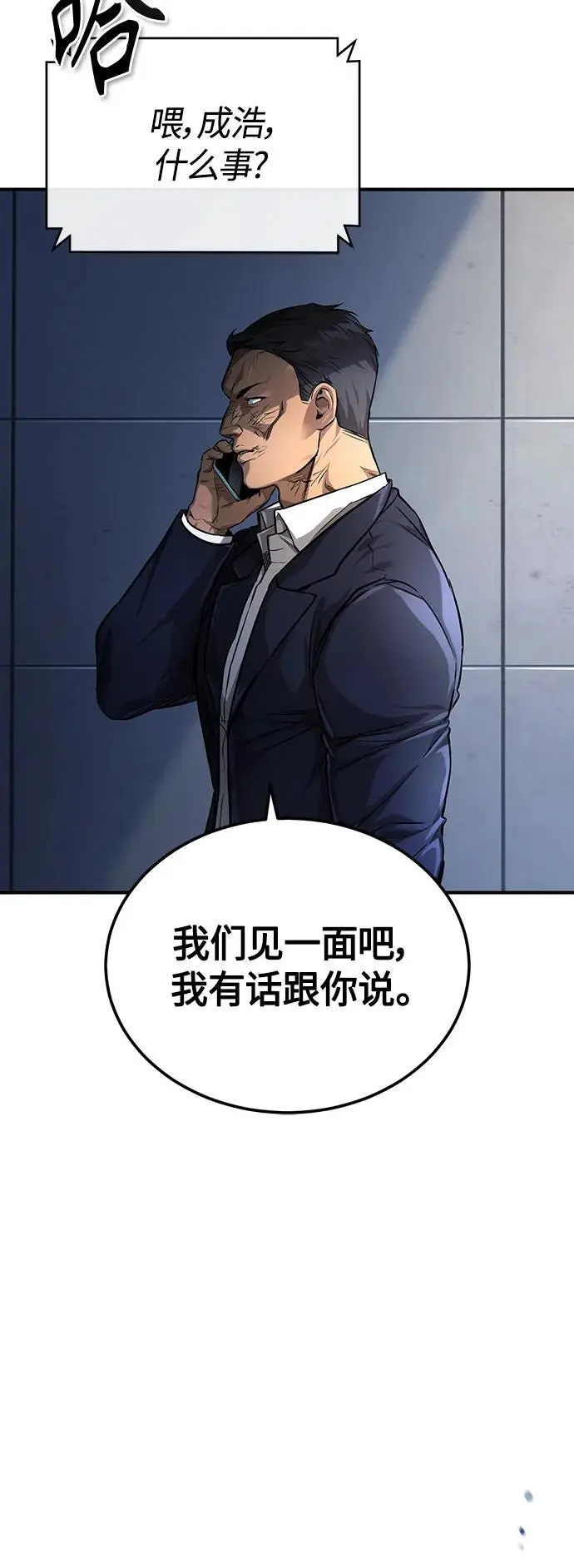 [第30话] 转学生 第11页