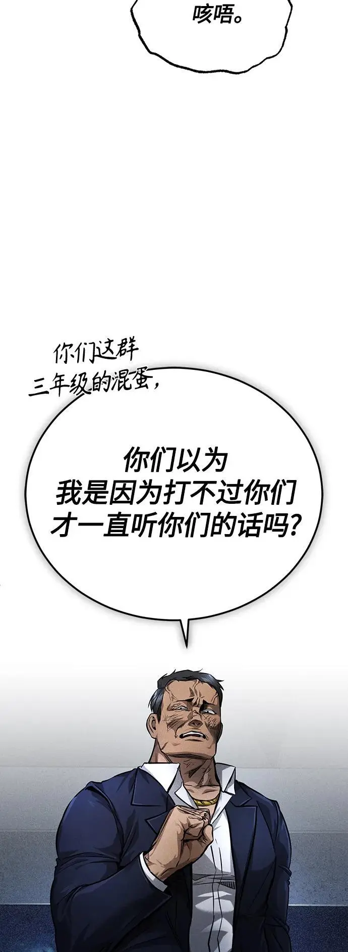 [第30话] 转学生 第14页