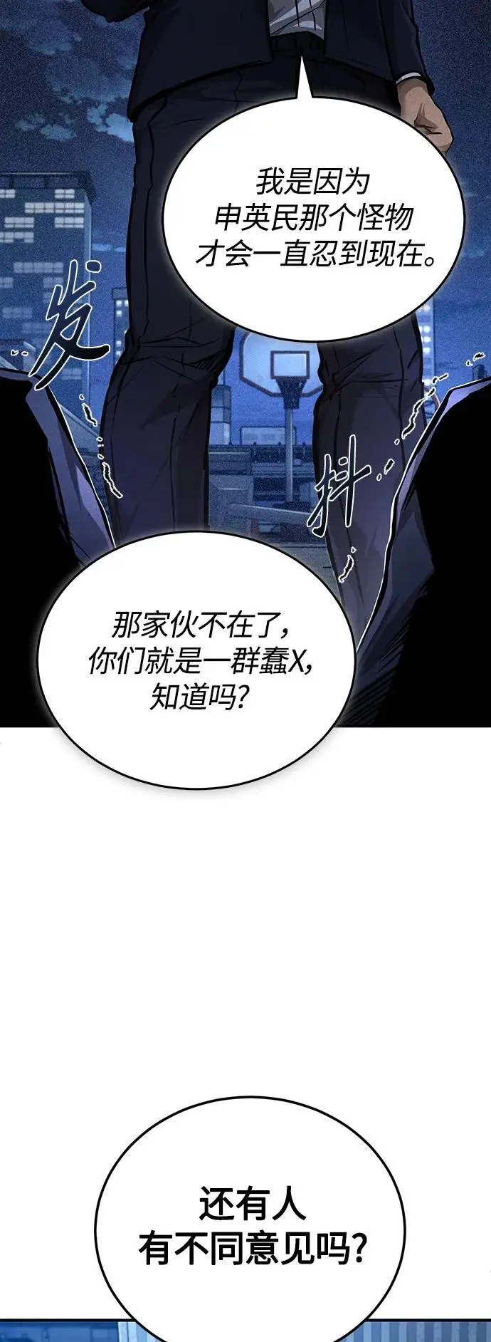 [第30话] 转学生 第15页