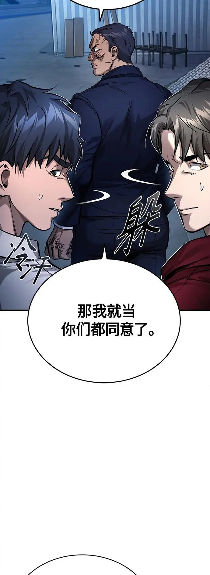 [第30话] 转学生 第16页