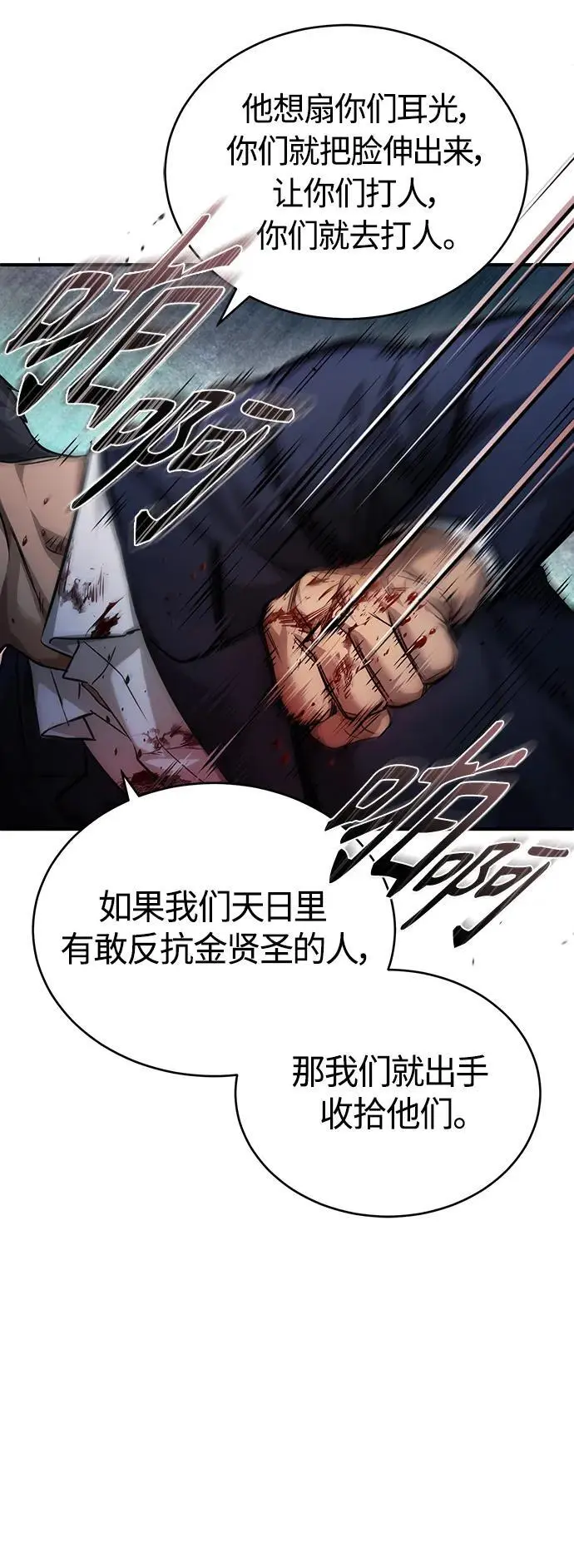 [第30话] 转学生 第18页