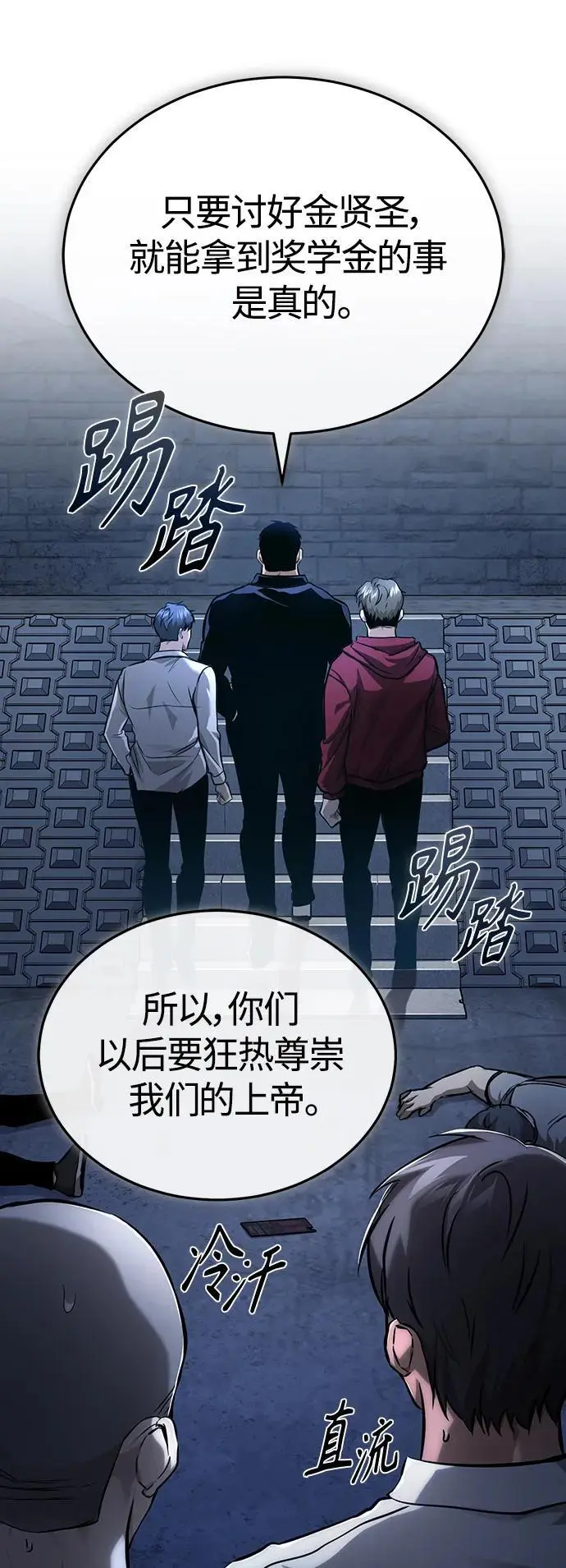 [第30话] 转学生 第21页