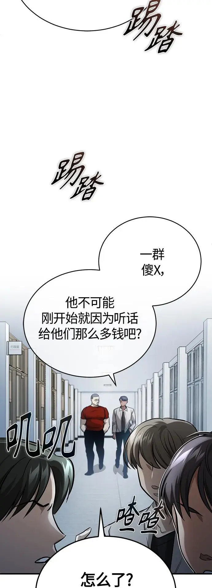 [第30话] 转学生 第24页