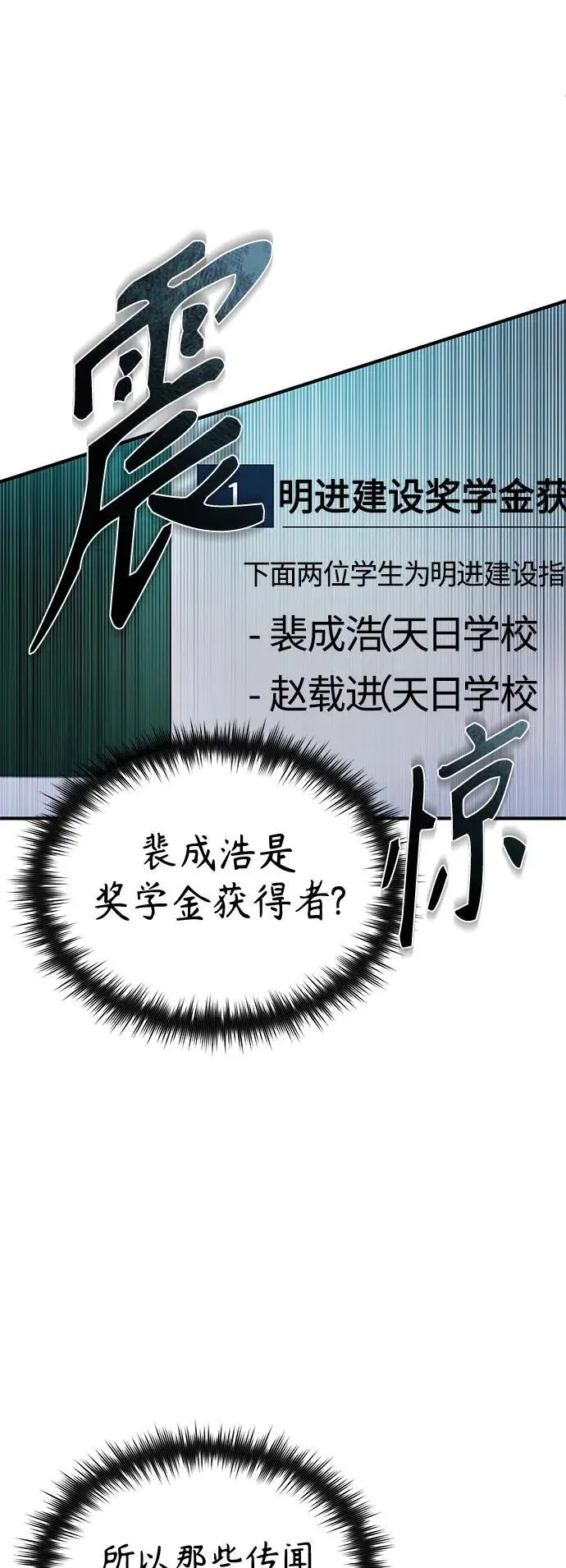 [第30话] 转学生 第26页