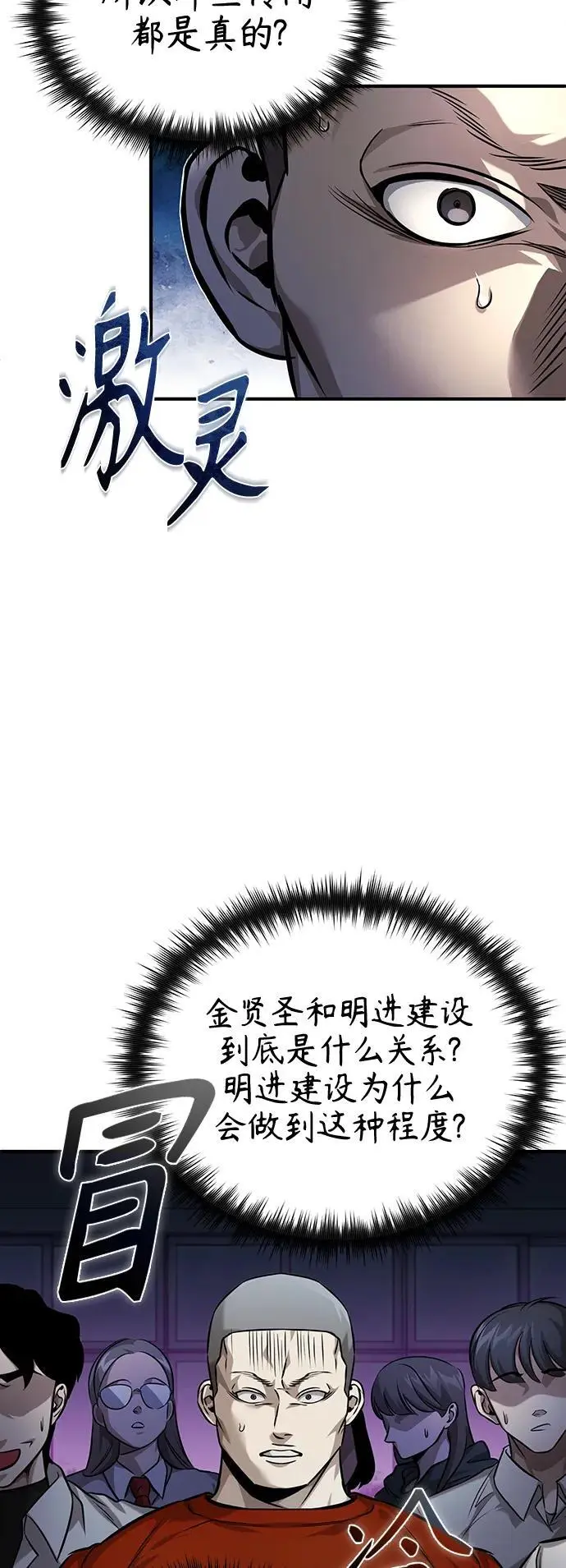 [第30话] 转学生 第27页