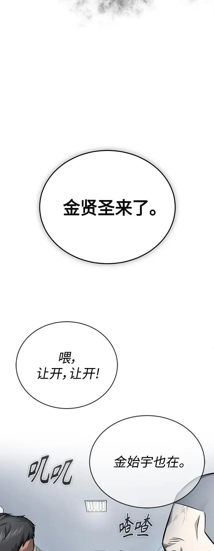 [第30话] 转学生 第31页