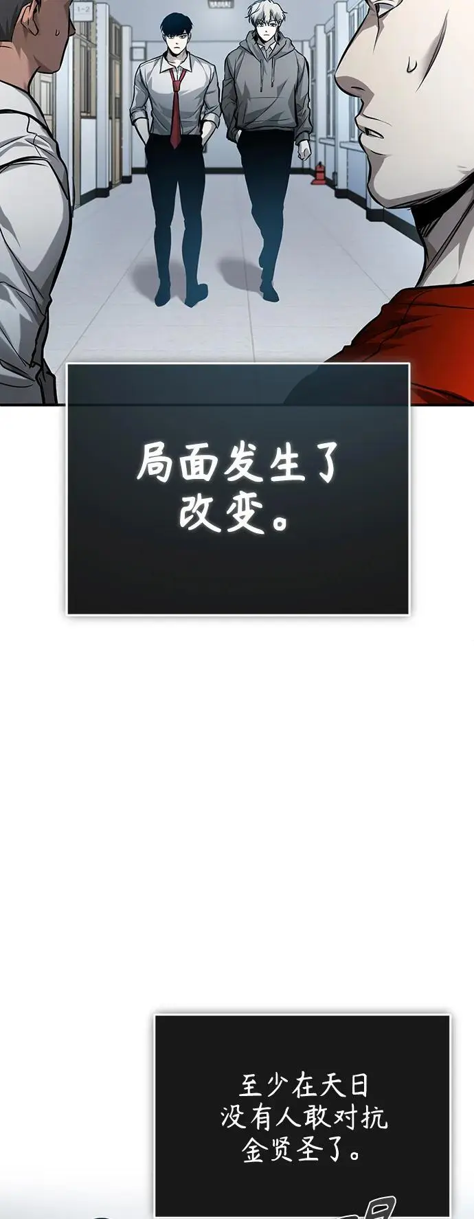 [第30话] 转学生 第32页