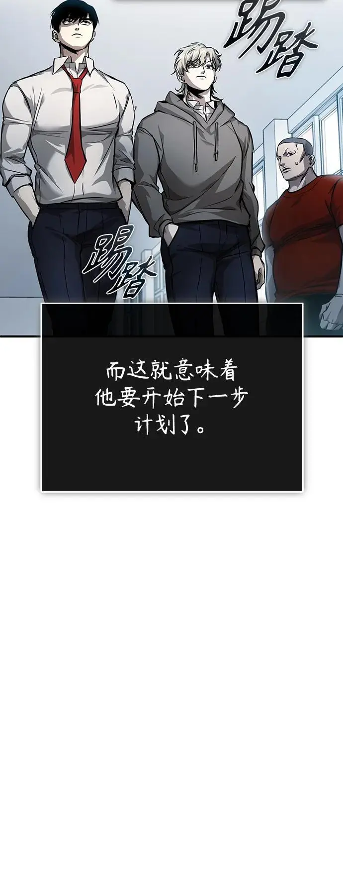 [第30话] 转学生 第33页