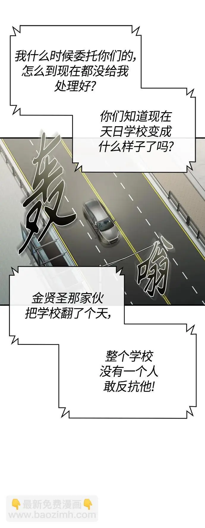 [第30话] 转学生 第35页