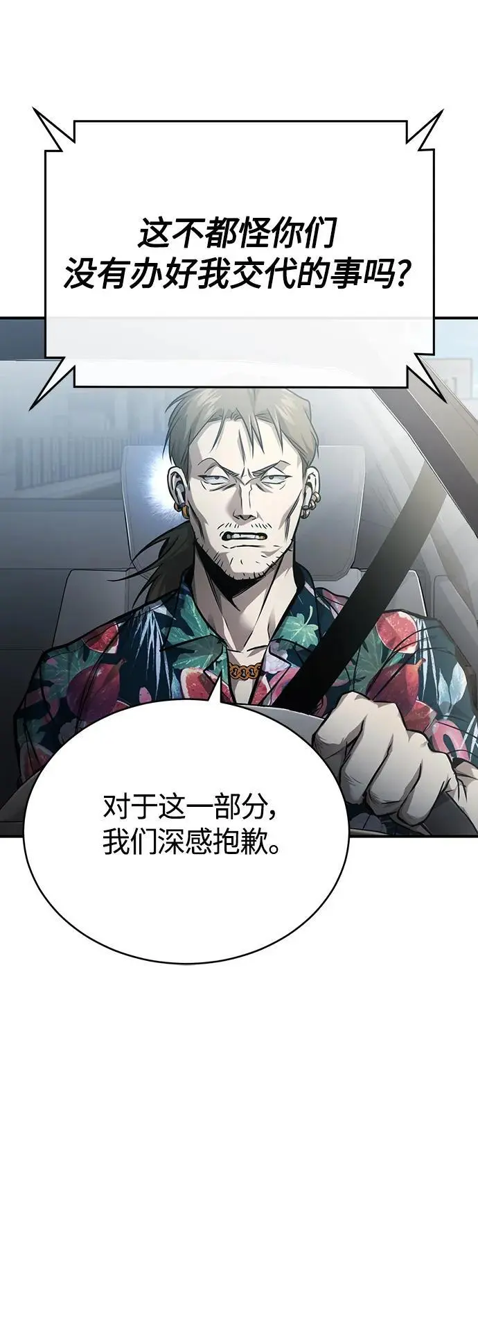 [第30话] 转学生 第36页