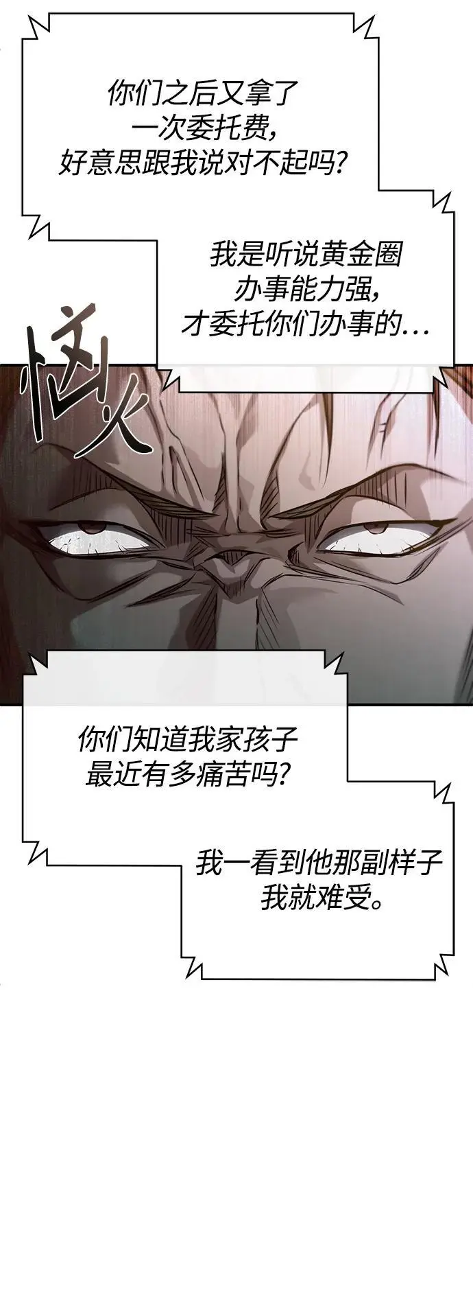 [第30话] 转学生 第37页