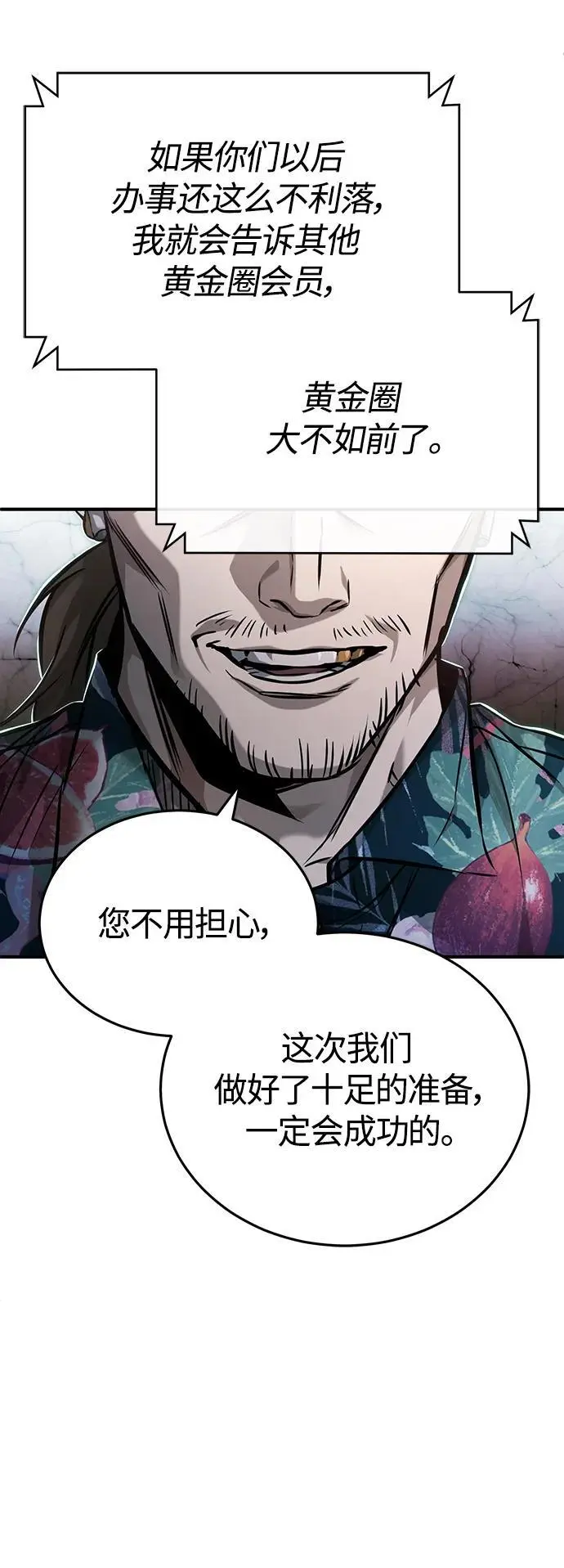 [第30话] 转学生 第38页