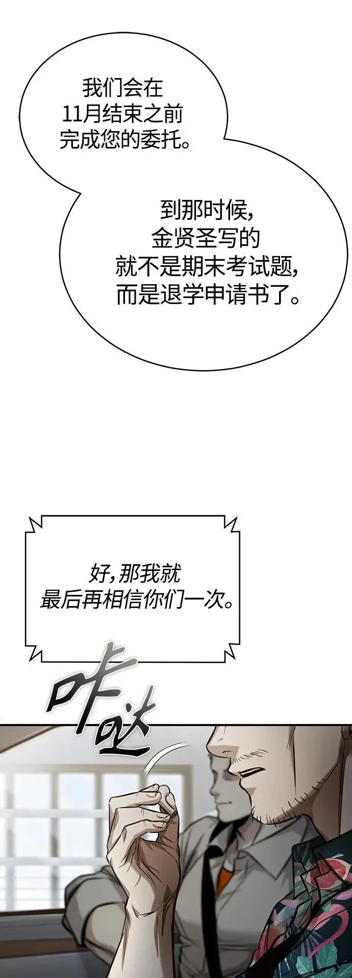 [第30话] 转学生 第39页