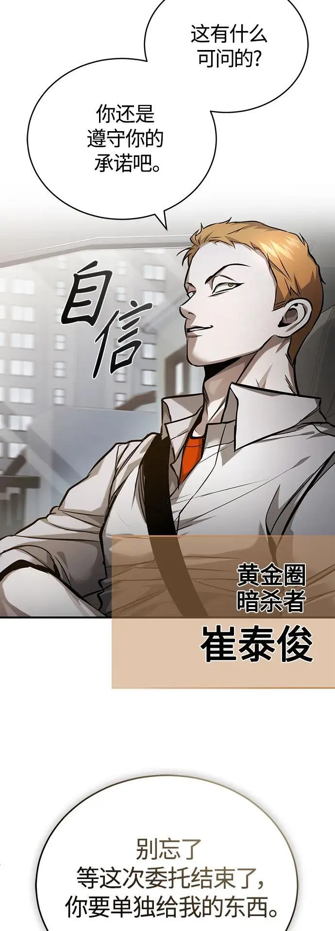 [第30话] 转学生 第41页