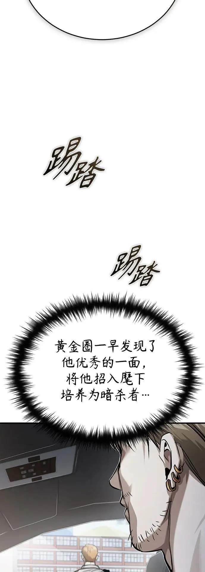 [第30话] 转学生 第42页