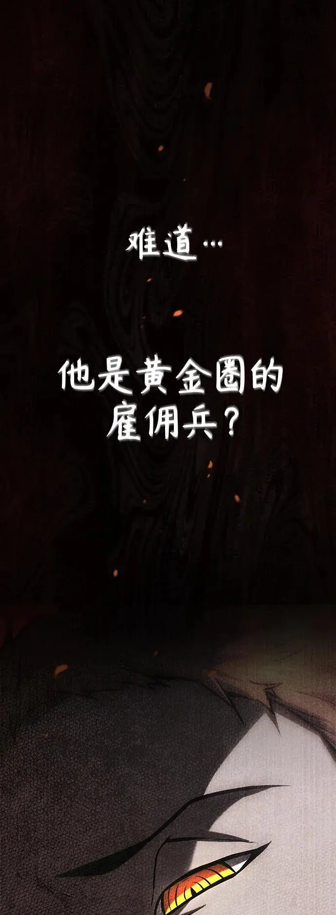 [第30话] 转学生 第47页