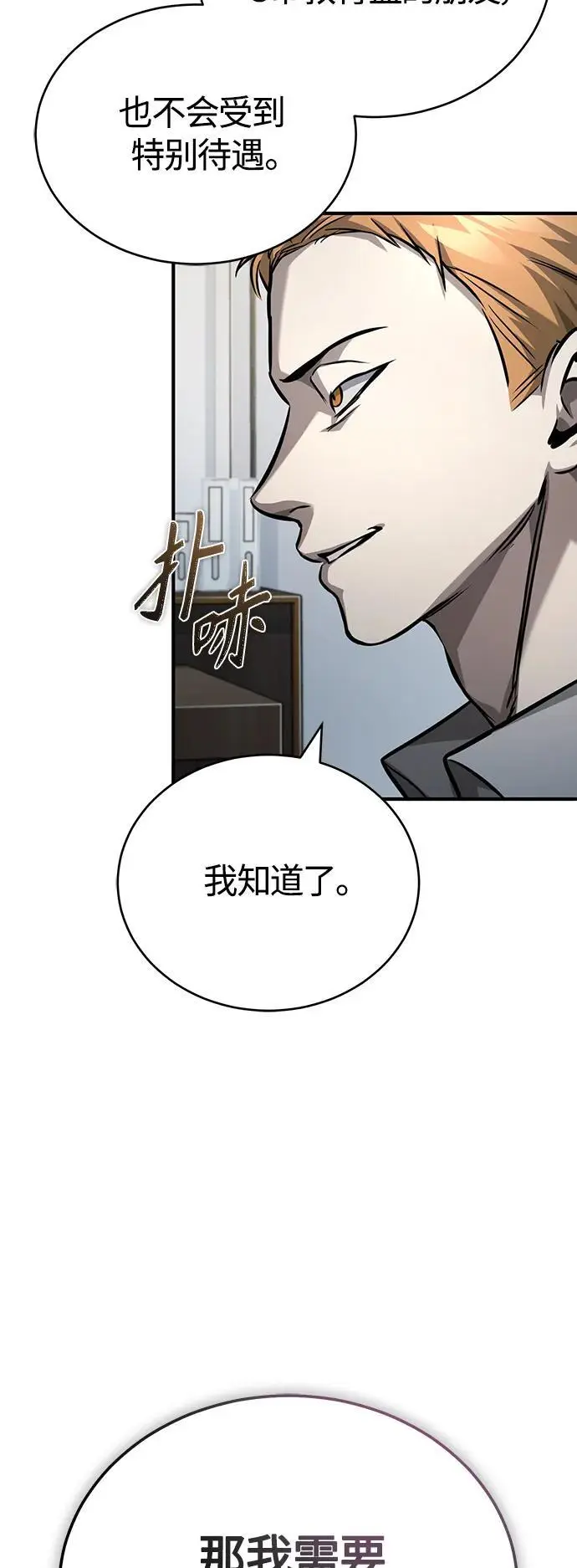 [第30话] 转学生 第51页