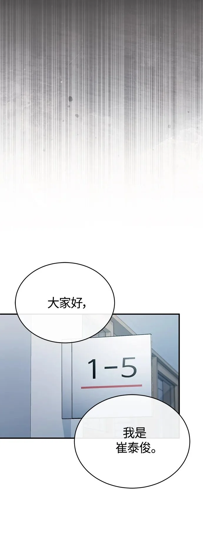 [第30话] 转学生 第53页