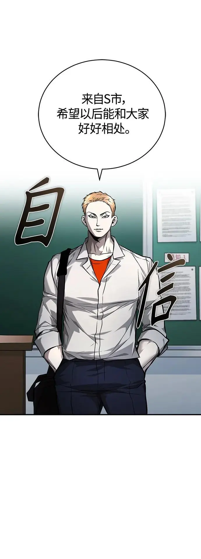 [第30话] 转学生 第54页