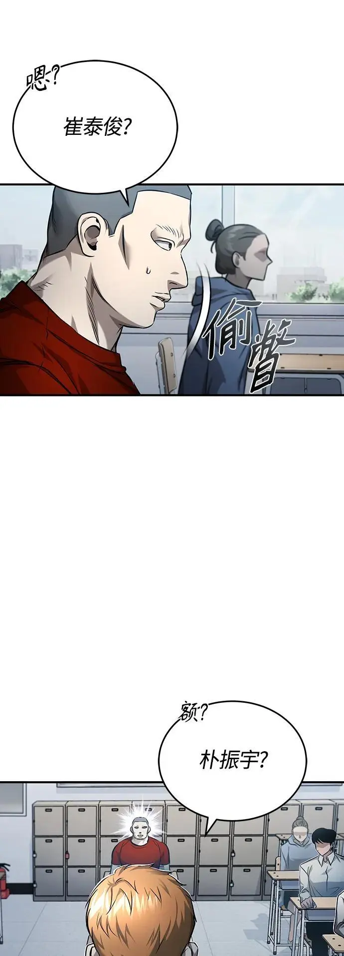 [第30话] 转学生 第55页