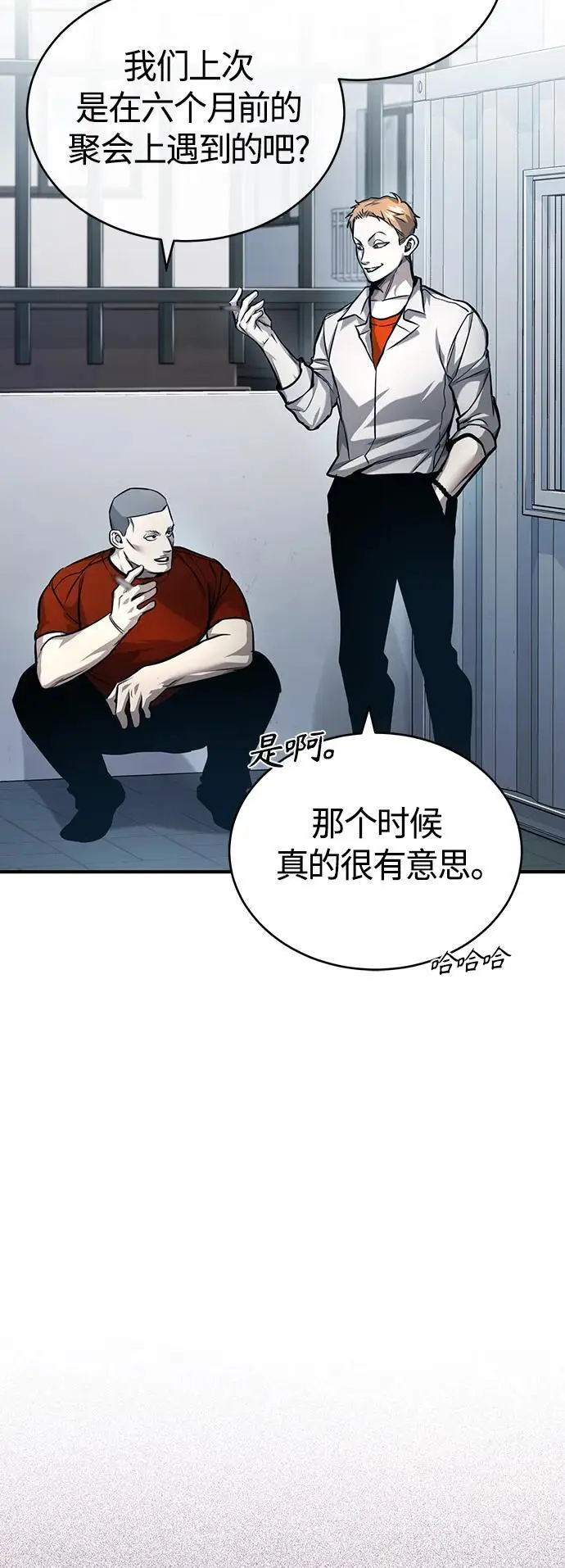 [第30话] 转学生 第57页