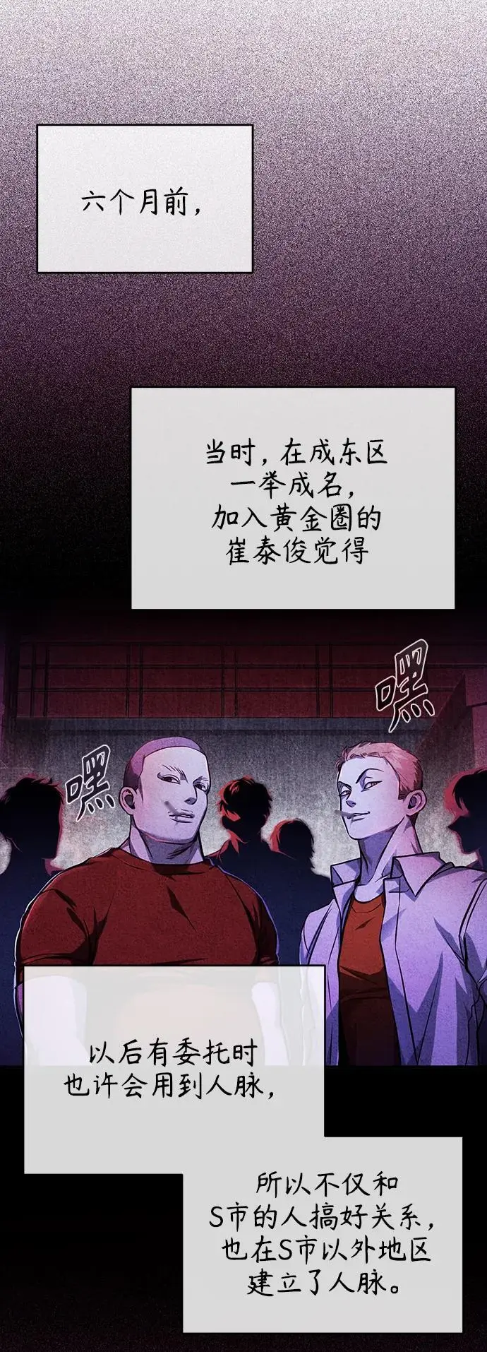 [第30话] 转学生 第58页