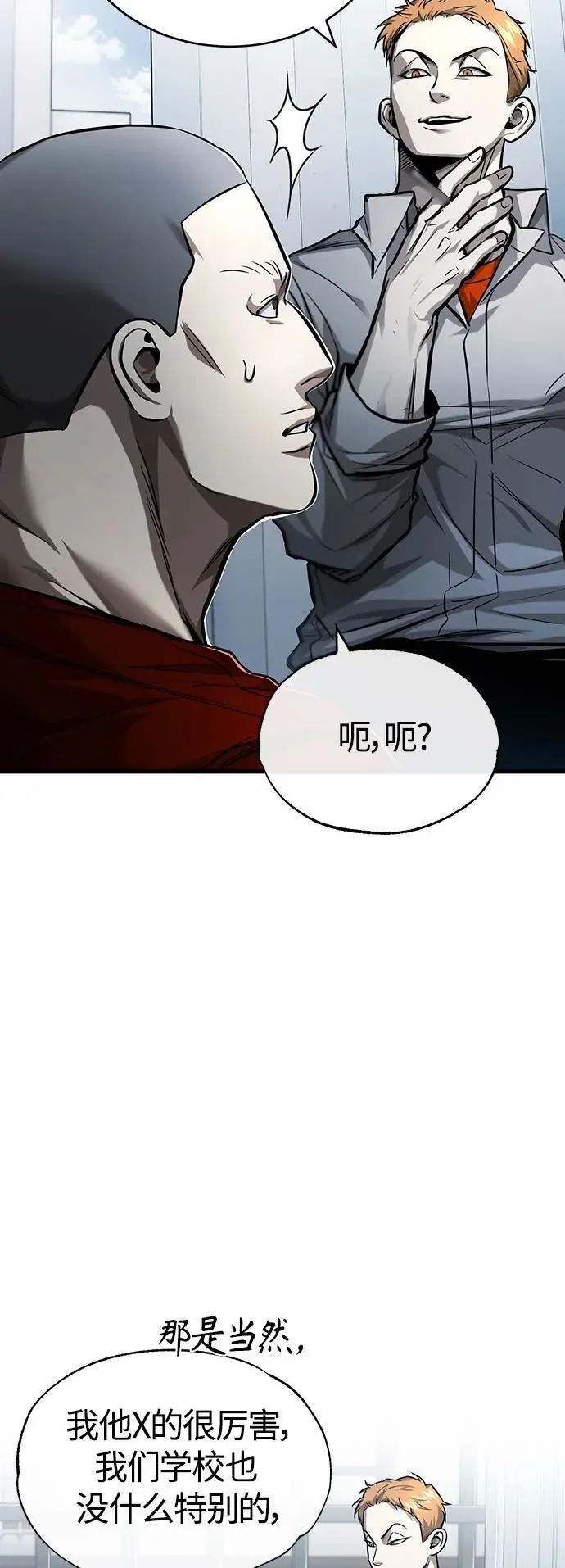 [第30话] 转学生 第60页