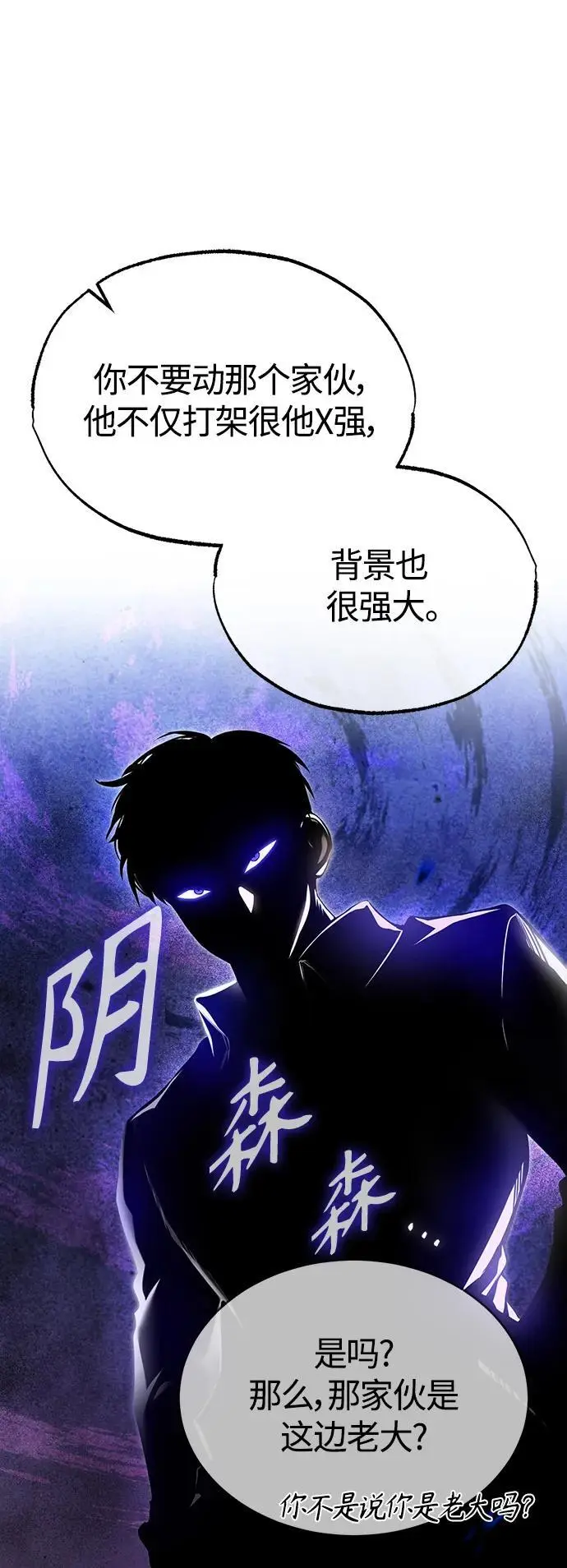 [第30话] 转学生 第62页