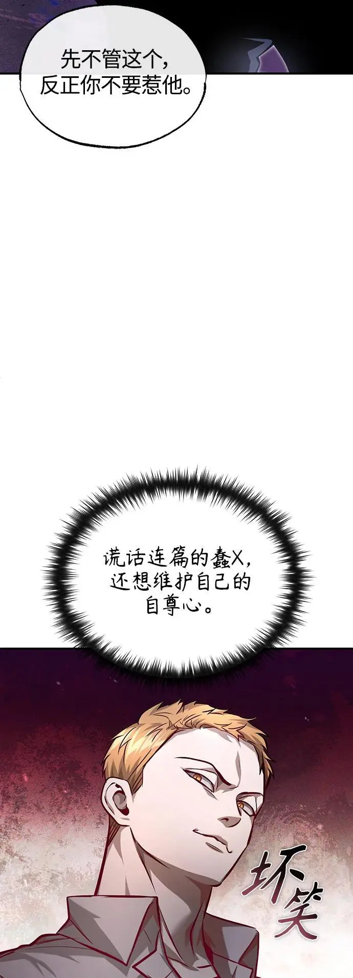 [第30话] 转学生 第63页